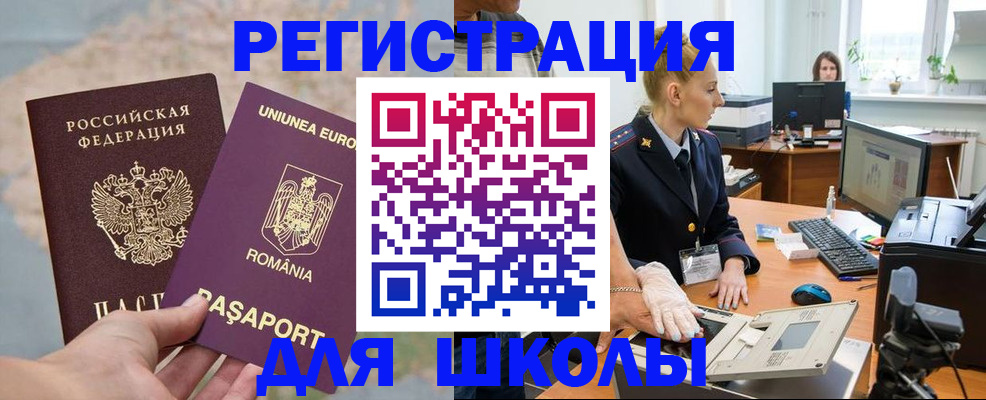 прописка для кредита в Благодарном