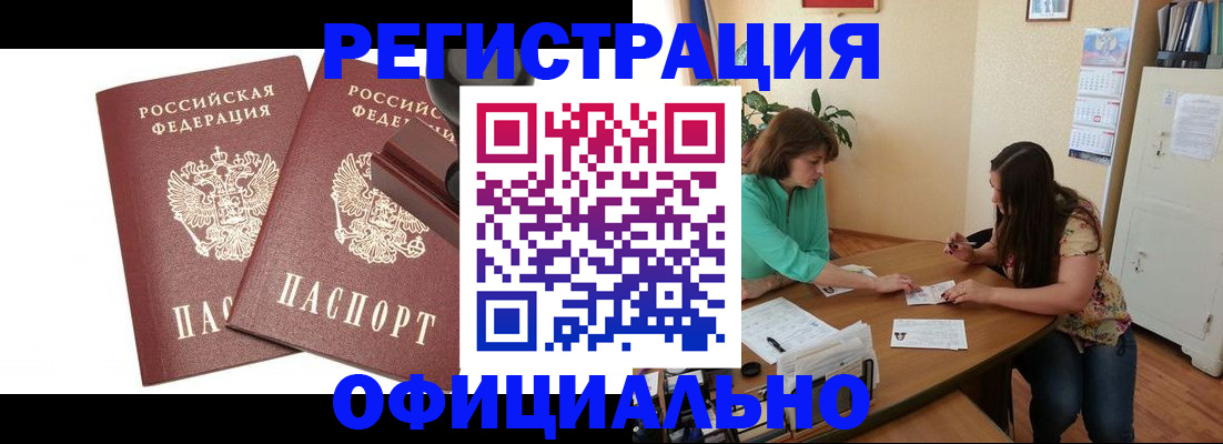 прописка для школы в Благодарном