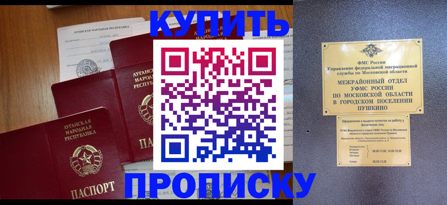 прописка в квартире в Благодарном