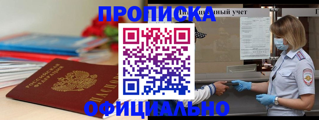 временная регистрация адрес в Благодарном