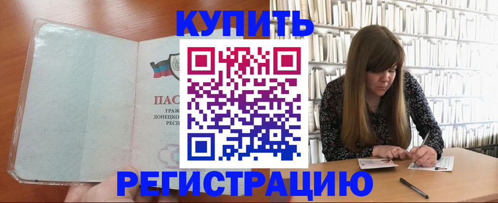 прописка для школы в Благодарном