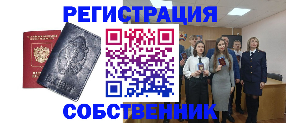 прописка в Благодарном