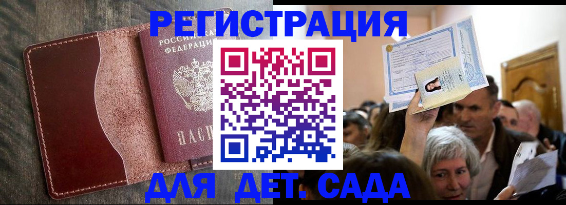 временная регистрация надежно в Благодарном