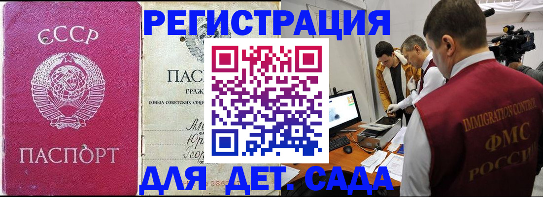 временная прописка в Благодарном