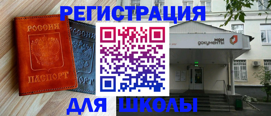 прописка паспорт в Благодарном